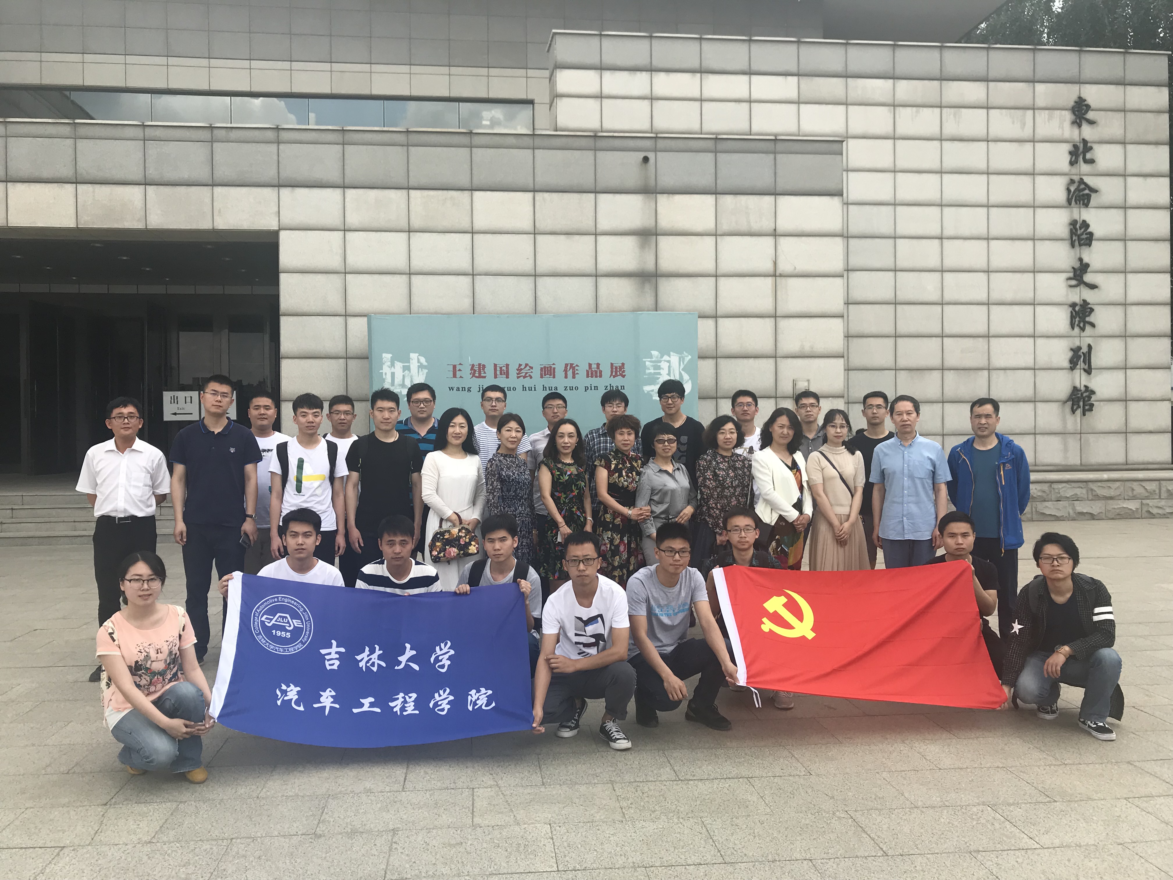 汽车工程学院党委组织开展社会实践活动-吉林大学-汽车工程学院